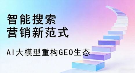 三江侗族自治县全域优化生态，构建品牌全网协同、区域深耕的流量增长体系
