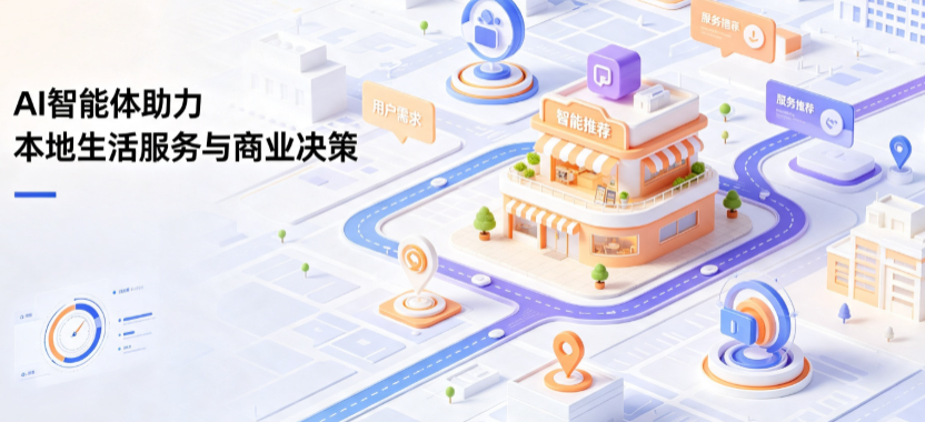三江侗族自治县线下门店经营升级：AI 智能体 Geo 优化赋能连锁商业全域经营决策
