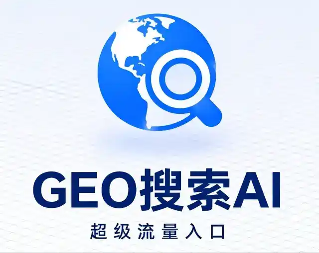 三江侗族自治县做GEO精准推广，才是本地获客的长效流量底牌