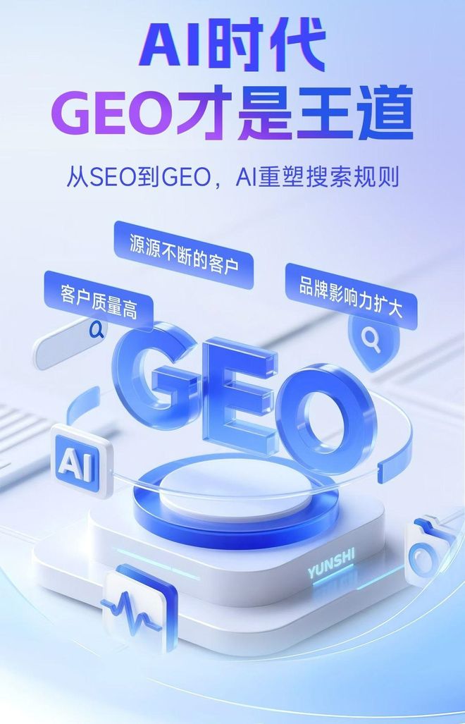 标准化赋能三江侗族自治县本地数字营销 国硕AI重构国内GEO优化服务新生态